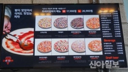 [단독] 선명희피자, 전 가맹점주 상대 경업금지 소송 승소