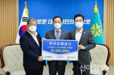 조폐공사, 대전시에 코로나19 피해 극복 지원금 기탁