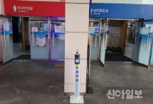 진영휴게소, 코로나 19 방역 강화
