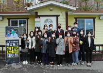 태백, 지역아동센터장과 탄탄데이트