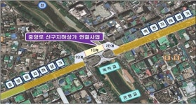 대전시, 중앙로 신·구 지하상가 연결사업 본격 추진