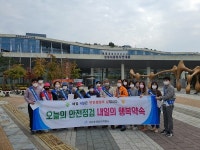 세종시 도담동, 안전사고 예방 안전문화 홍보 실시