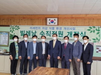 진주시, 노인일자리사업 연계 빌레낭 수직정원 개장식 개최