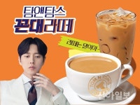 탐앤탐스 꼰대라떼 베스트셀러 자리매김