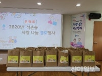 송파구, 언택트 경로행사 28일까지 진행