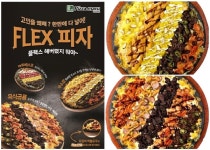 피자마루, 신메뉴 마루파이브 시즌2 출시