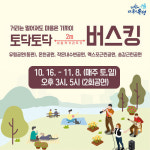 대전 유성구, ‘마음 토닥토닥, 2m 버스킹’ 공연 개최