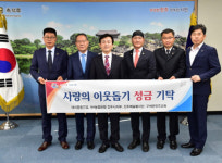 진주시 복지재단, 마르지 않는 도움의 손길