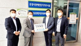 대구은행 문경사랑봉사단, 중증장애인자립지원센터에 스포츠 용품 전달