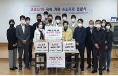 강서고 학생들의 따뜻한 정성...목4동 주민센터에 손소독제 460개 기부