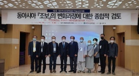 영천시, 제2회 민간인쇄조보 학술세미나 개최