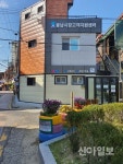 송파구, 주민이 직접 가꾸는 자활마을 풍납토성