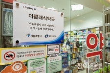 광진구, 자양3동 ‘더클래식약국’ 공공야간약국 지정