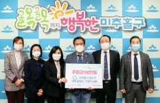 [포토] 미추홀·연수구 새마을금고 사랑나눔회, 화재 초등생 후원금 전달