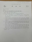 익산시, 영등주공1단지 재건축사업관련 수사의뢰…수사결과 따라 큰 파장 일듯