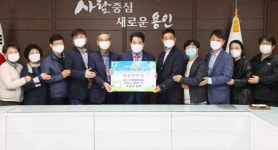 용인서점협동조합, 장학금 800만원 기탁