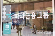 하나금융, 제주 최초 공립 장애아동 어린이집 개원