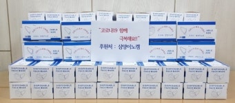 삼양이노켐(주), 군산시 소룡동에 코로나19 극복 마스크 전달