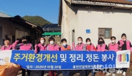 홍천군노인복지관, 저소득 홀몸 어르신 주거환경개선 실시