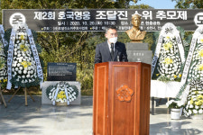 순천시, 제2회 조달진 소위 추모제 개최