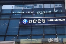 신한 쏠편한 직장인대출S 최저 금리 회사원 신용대출