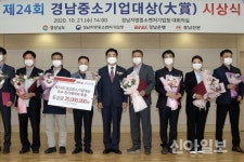 경남은행, 경남중소기업대상 시상식…우수장기재직자 등 포상