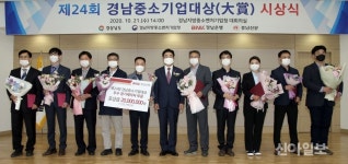 경남은행, 경남중소기업대상 시상식…우수장기재직자 등 포상