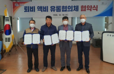 진주시, 퇴비·액비 유통협의체 협약 체결