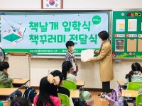 화성 동탄중앙이음터도서관, ‘책날개 입학식’ 개최