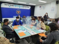 시흥 장곡동, 2021년 마을자치계획 수립 워크숍 개최