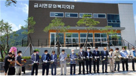 한국농어촌공사 진주산청지사 산청군 금서면 농촌중심지활성화사업 성공적 마무리