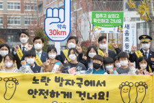 세종시교육청, 어린이 교통사고 예방 교통안전 캠페인 실시