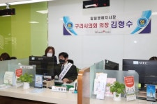구리시의회 김형수 의장, 국민건강보험공단 구리지사 일일 명예 지사장
