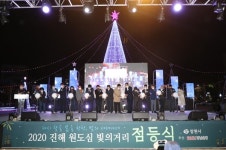 창원, 진해 중원광장 ‘빛의 거리’ 점등식