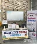 용인 수지 상현2동, 복지 사각지대 발굴 비대면 캠페인 운영