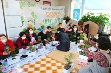 동두천시 봉사단체 행인 원예프로그램, 우울한 날을 박차고 나가자 활동 전개