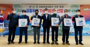 포항 남구청, 공중위생서비스 ‘THE BEST’ 업소선정･표지판 수여