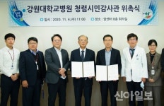 강원대병원, ‘청렴시민감사관’ 위촉