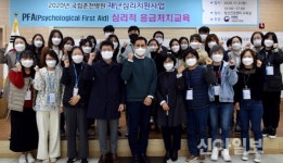 국립춘천병원, PFA(Psychological First Aid) 심리적 응급처치 교육 진행
