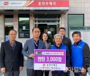 홍천우체국, 사랑의 연탄 3000장 (사)이웃에 기탁