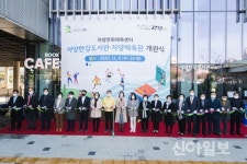 광진구의회, 자양문화체육센터 본격적 시작 축하