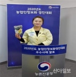 홍천군, 2020 전국·강원 온라인 농업인정보화경진대회서 수상