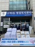 구리시 수택1동, 구리신용협동조합 ‘사랑의 이불‧전기요’ 전달식 진행