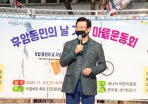 용산, 마을운동회 후암동 역사문화길 한바퀴 개최