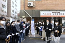 서대문, 홍은동 청년주택 '우리가' 입주식 개최