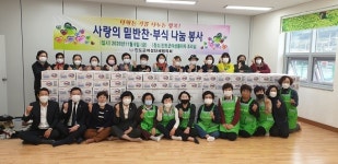 진도군여성단체협의회, 소외계층 사랑의 밑반찬 나눔 봉사 펼쳐