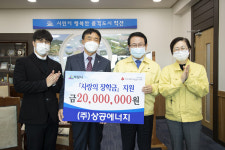 익산 ㈜상공에너지, 사랑의 장학금 2천만원 기탁