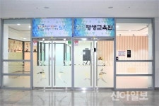 노원구, 두 번째 평생교육원 공릉평생교육원 활짝