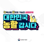 롯데마트로 농할 갑시다…농산물 할인 캠페인