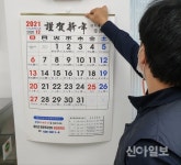 홍천읍행정복지센터, 2021년 복지달력 배부